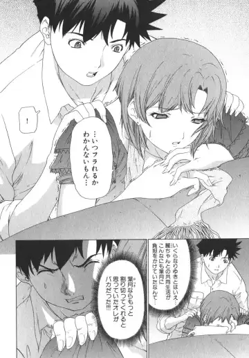 [Yunagi Kahoru] Kininaru Roommate Vol.2 Fhentai - Page 173