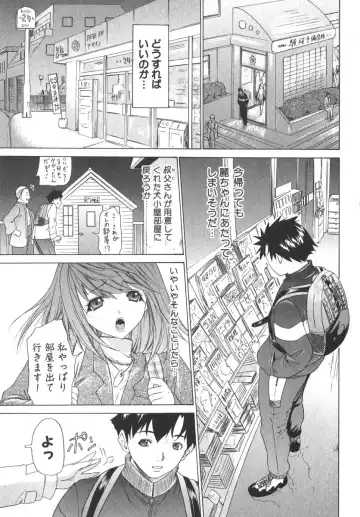 [Yunagi Kahoru] Kininaru Roommate Vol.2 Fhentai - Page 18