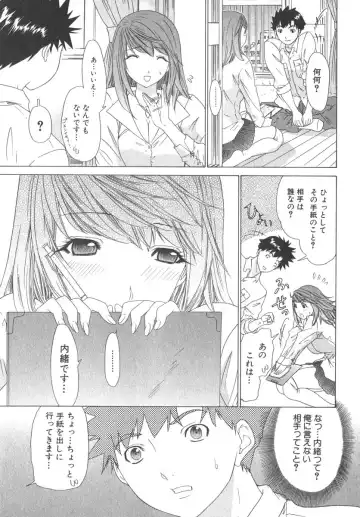 [Yunagi Kahoru] Kininaru Roommate Vol.2 Fhentai - Page 188