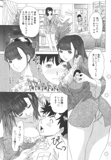 [Yunagi Kahoru] Kininaru Roommate Vol.2 Fhentai - Page 192