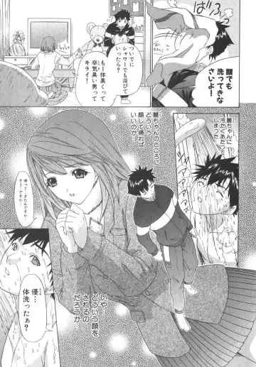 [Yunagi Kahoru] Kininaru Roommate Vol.2 Fhentai - Page 22