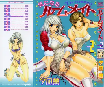 [Yunagi Kahoru] Kininaru Roommate Vol.2 Fhentai - Page 3