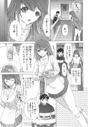 [Yunagi Kahoru] Kininaru Roommate Vol.2 Fhentai - Page 32