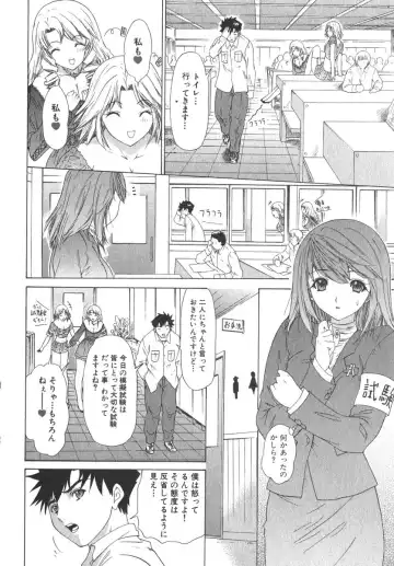[Yunagi Kahoru] Kininaru Roommate Vol.2 Fhentai - Page 47