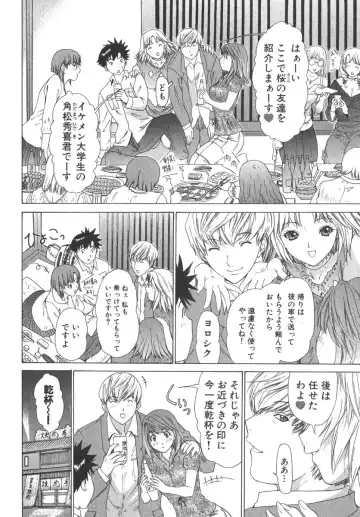 [Yunagi Kahoru] Kininaru Roommate Vol.2 Fhentai - Page 59