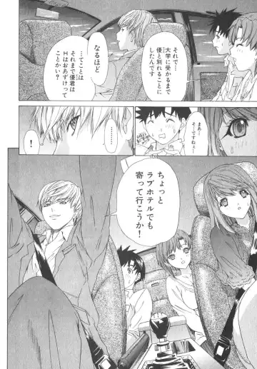 [Yunagi Kahoru] Kininaru Roommate Vol.2 Fhentai - Page 61