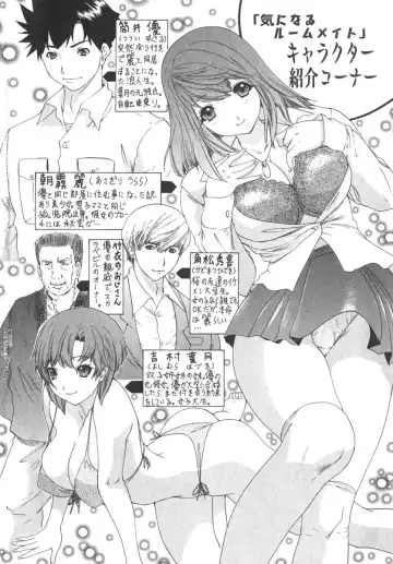 [Yunagi Kahoru] Kininaru Roommate Vol.2 Fhentai - Page 7