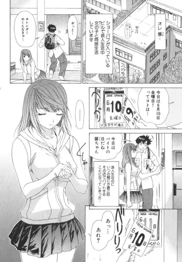 [Yunagi Kahoru] Kininaru Roommate Vol.2 Fhentai - Page 75