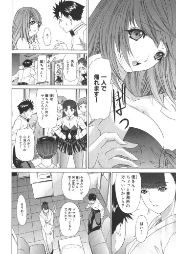 [Yunagi Kahoru] Kininaru Roommate Vol.2 Fhentai - Page 79