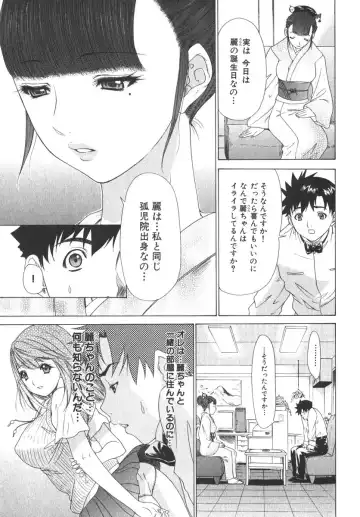 [Yunagi Kahoru] Kininaru Roommate Vol.2 Fhentai - Page 80