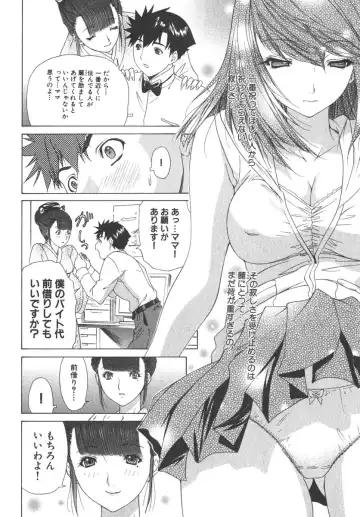 [Yunagi Kahoru] Kininaru Roommate Vol.2 Fhentai - Page 81