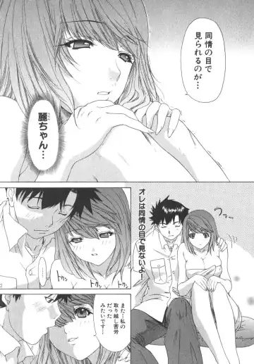 [Yunagi Kahoru] Kininaru Roommate Vol.2 Fhentai - Page 86