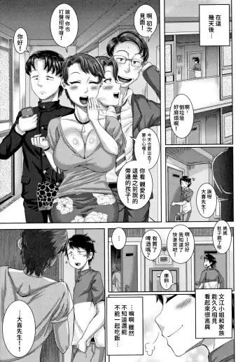 [Juna Juna Juice] Kinzyo no yuuwaku Fhentai - Page 22