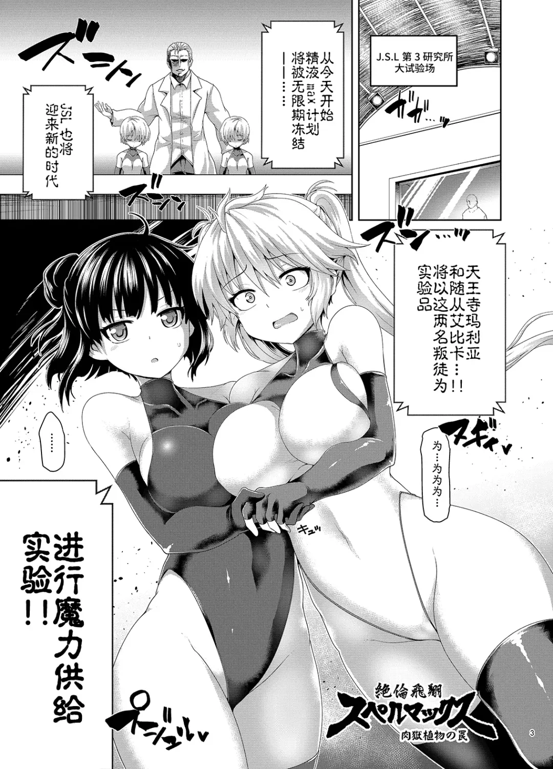 [Koppamu] Zetsurin Hishou Spermax Niku Goku Shokubutsu no Wana Fhentai - Page 2