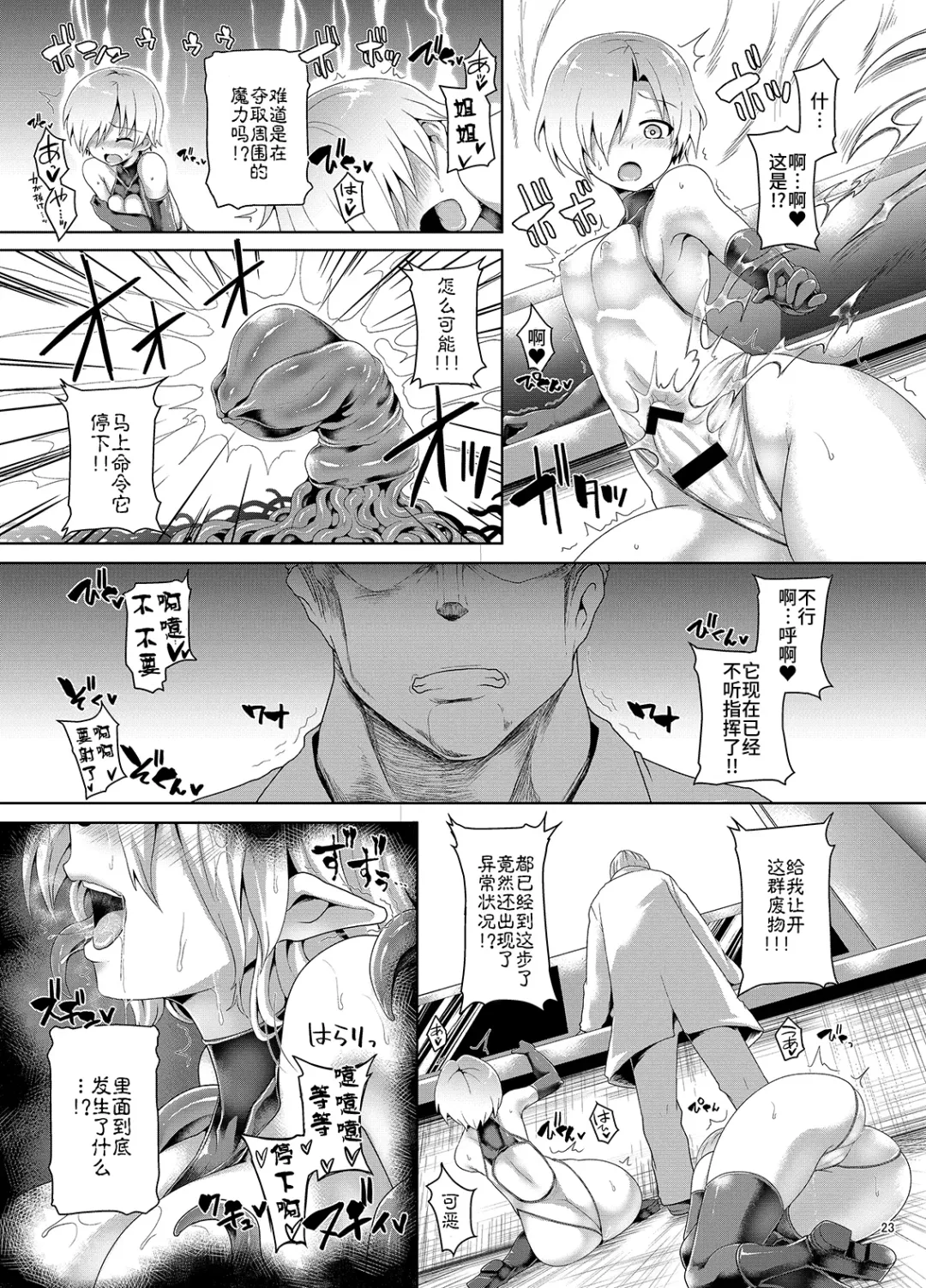 [Koppamu] Zetsurin Hishou Spermax Niku Goku Shokubutsu no Wana Fhentai - Page 22