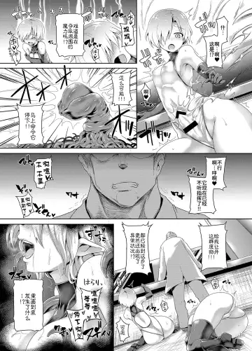 [Koppamu] Zetsurin Hishou Spermax Niku Goku Shokubutsu no Wana Fhentai - Page 22