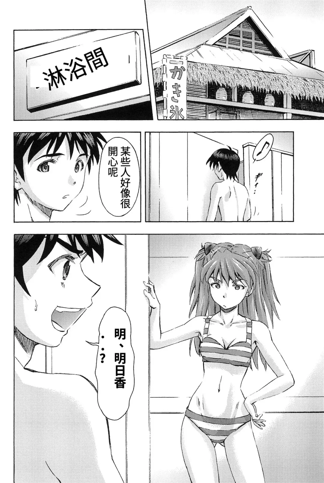 [Kura Oh] 3-nin Musume to Umi no Ie Fhentai - Page 21