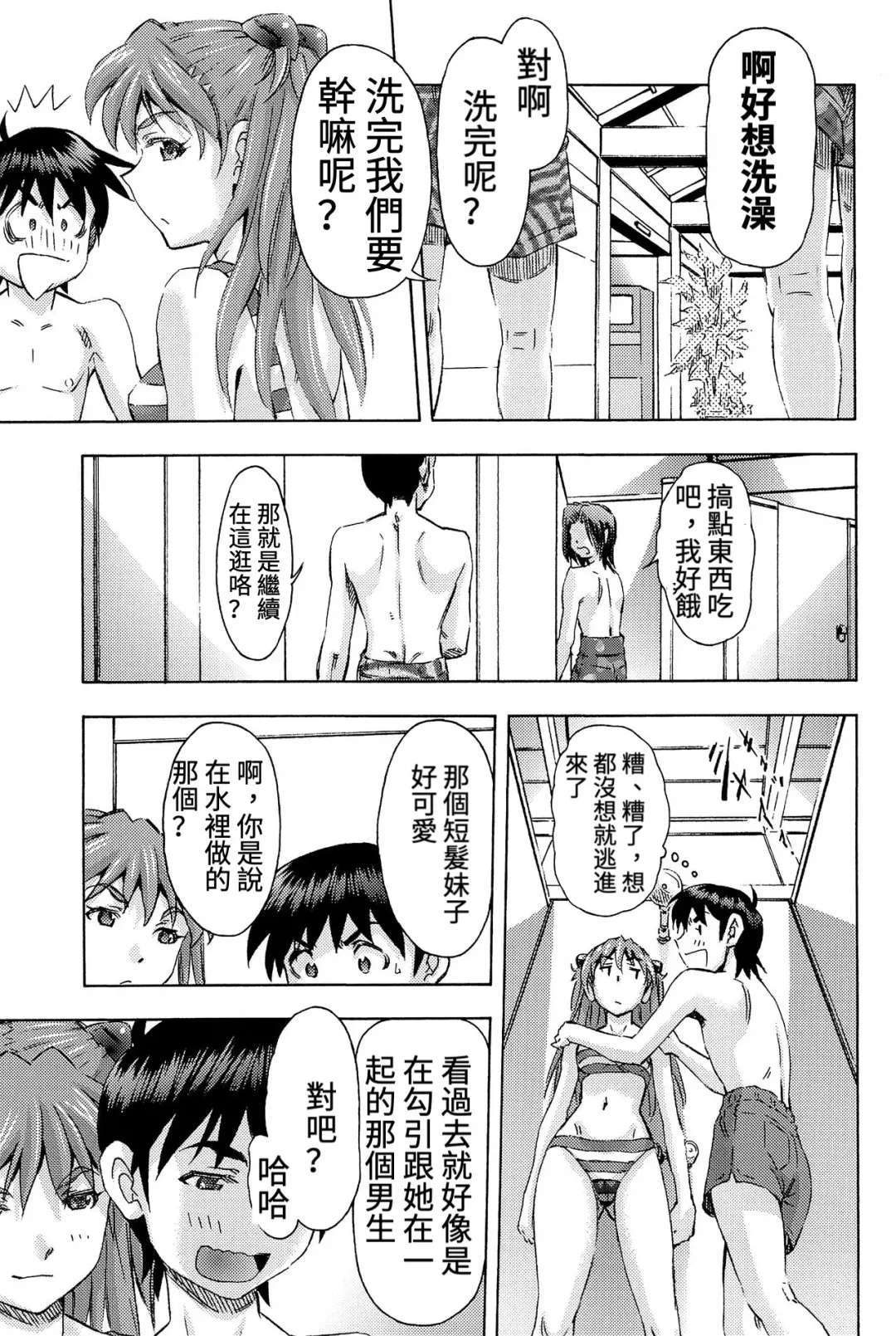 [Kura Oh] 3-nin Musume to Umi no Ie Fhentai - Page 22