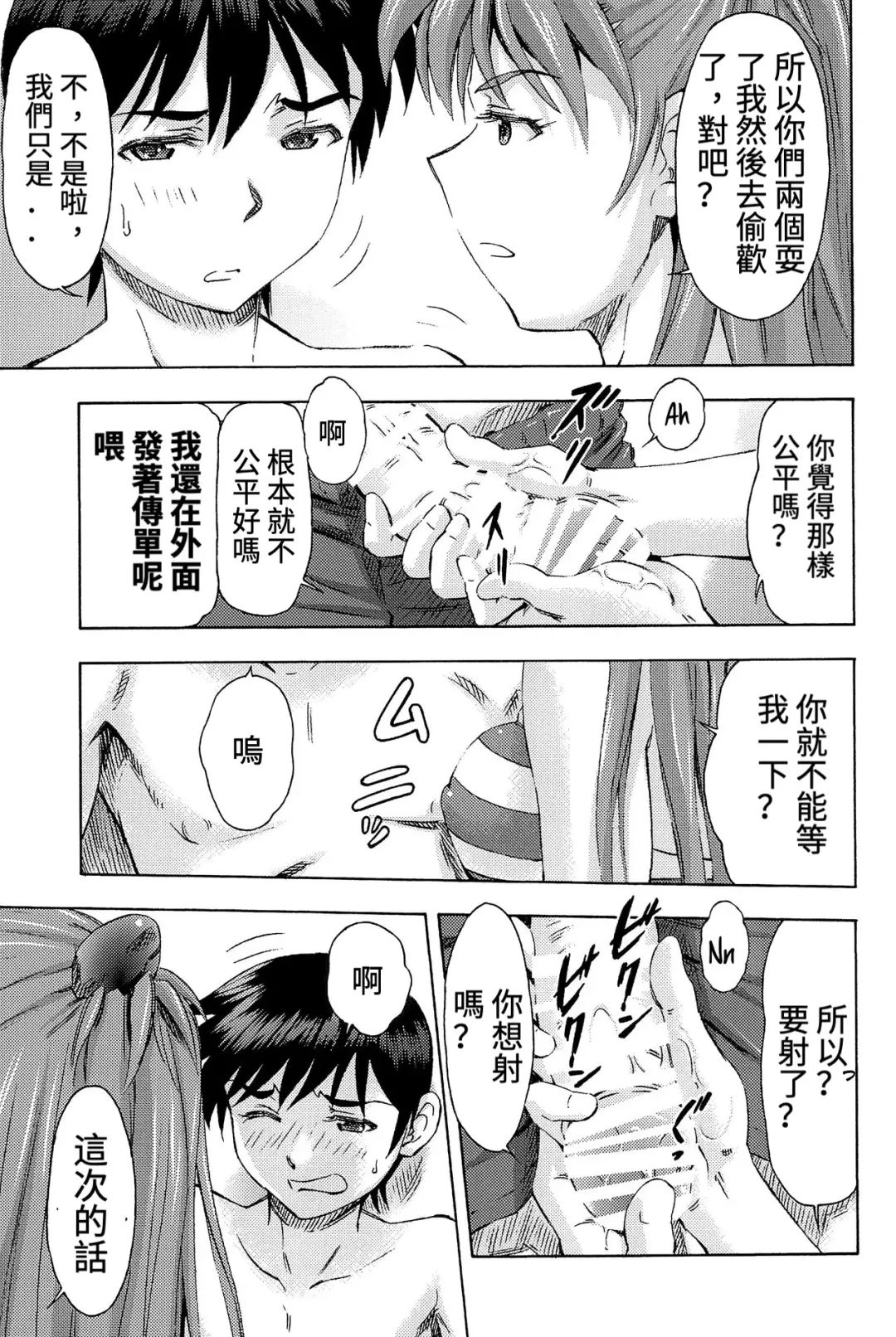 [Kura Oh] 3-nin Musume to Umi no Ie Fhentai - Page 26