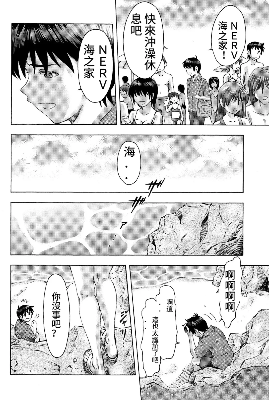 [Kura Oh] 3-nin Musume to Umi no Ie Fhentai - Page 39