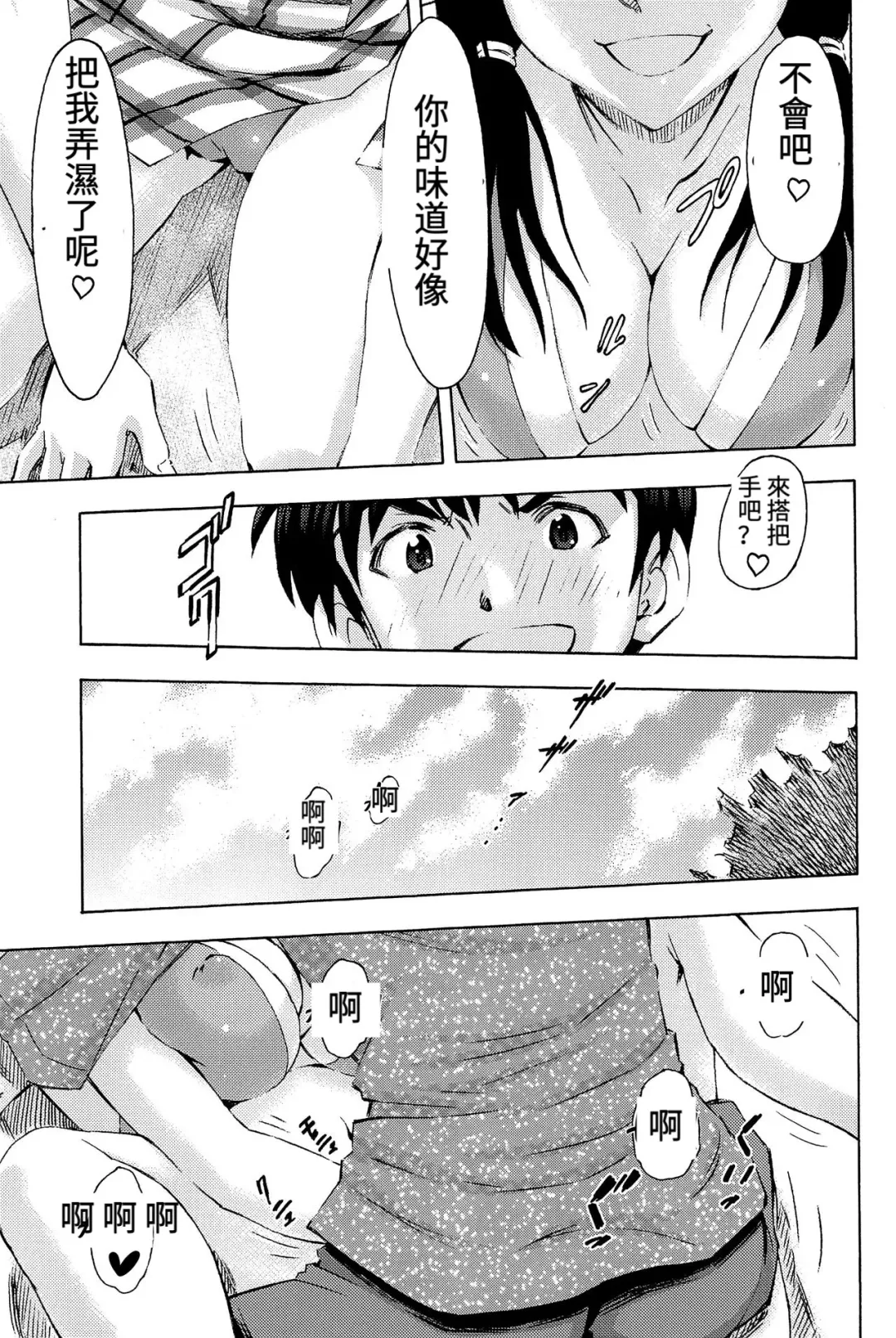 [Kura Oh] 3-nin Musume to Umi no Ie Fhentai - Page 44