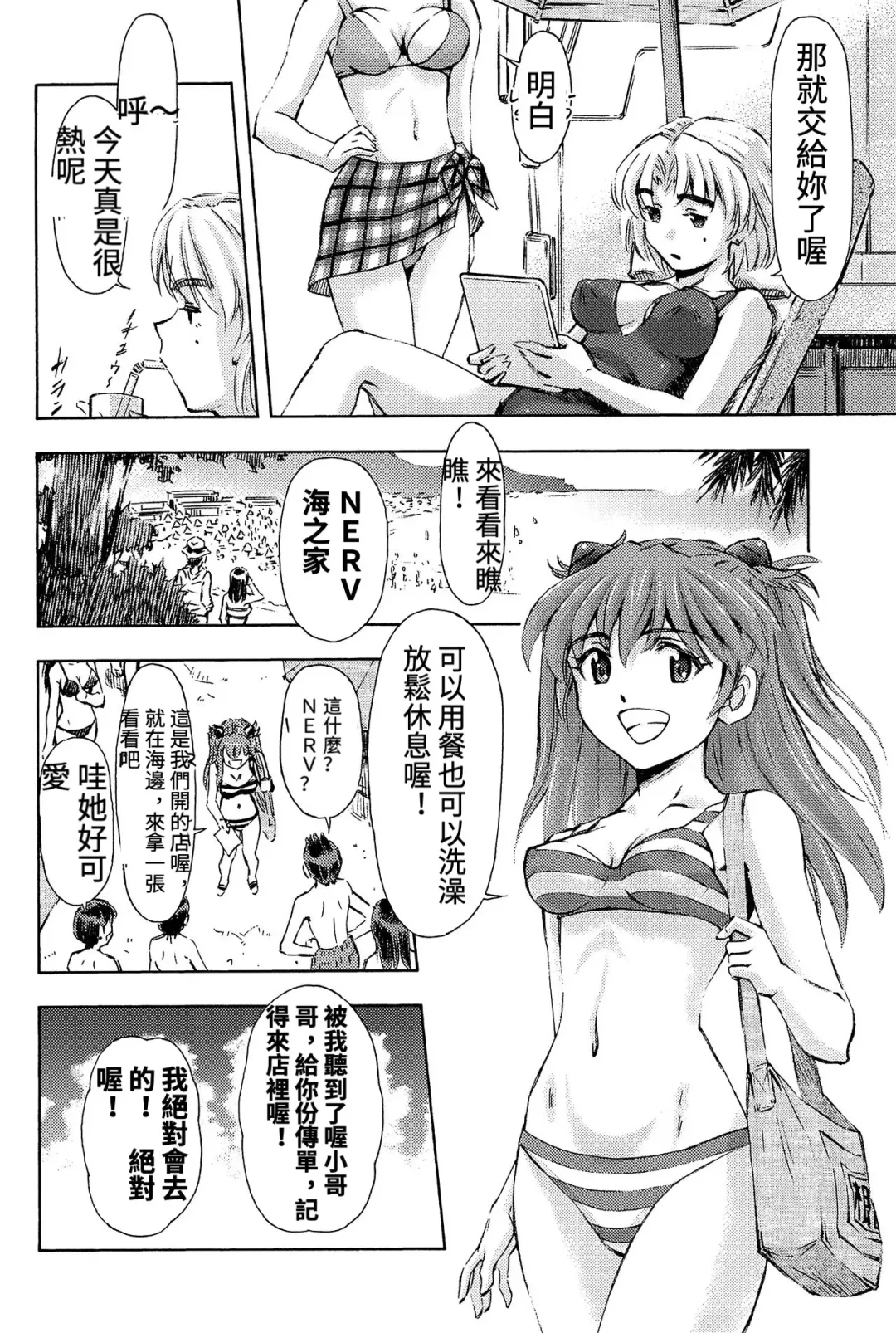 [Kura Oh] 3-nin Musume to Umi no Ie Fhentai - Page 5