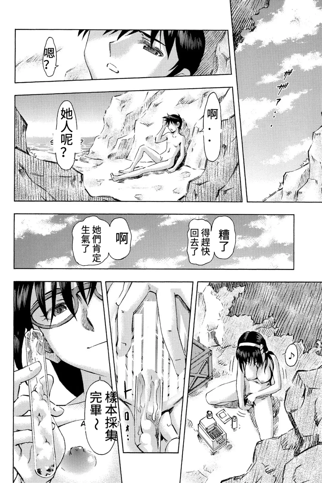 [Kura Oh] 3-nin Musume to Umi no Ie Fhentai - Page 57