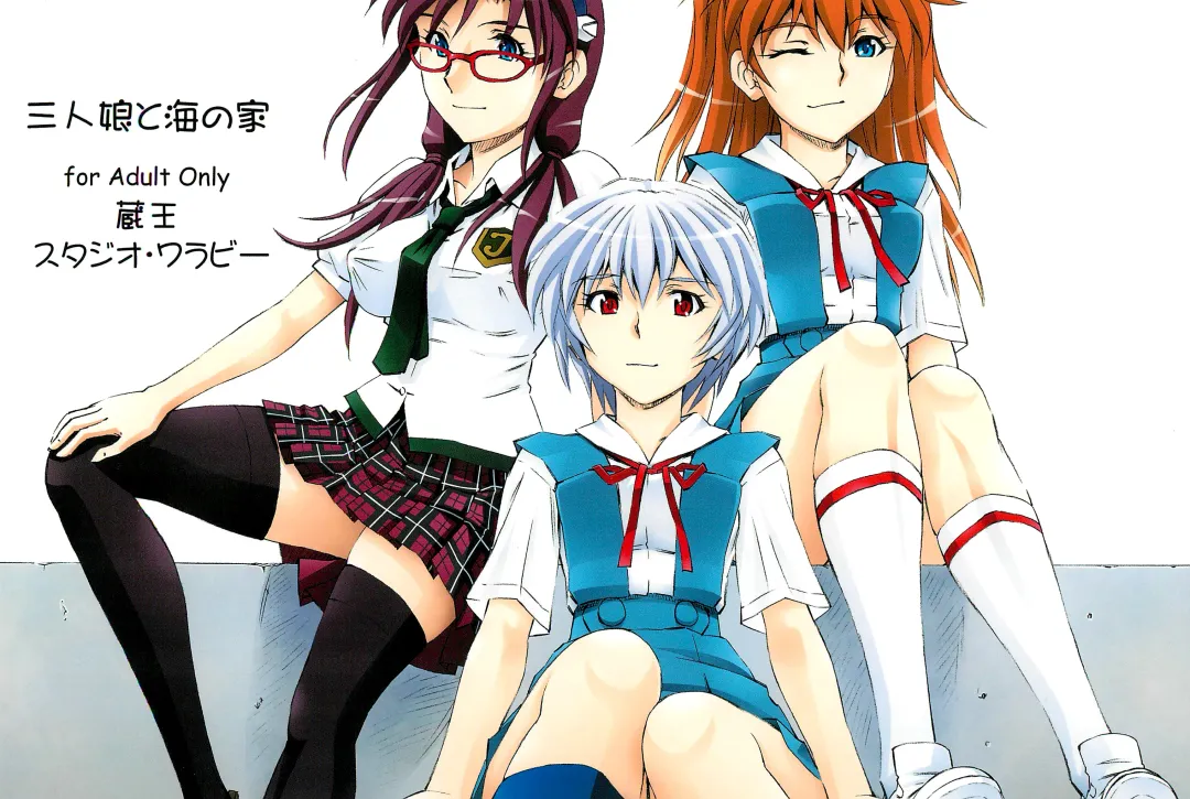 [Kura Oh] 3-nin Musume to Umi no Ie Fhentai - Page 66