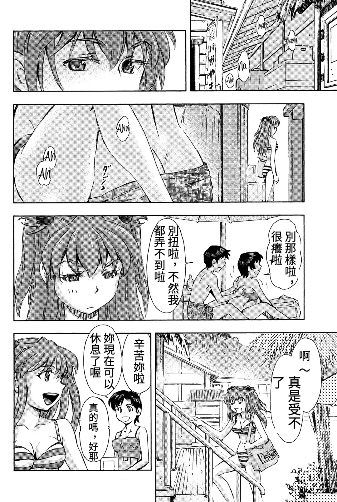 [Kura Oh] 3-nin Musume to Umi no Ie Fhentai - Page 7