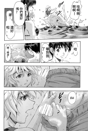 [Kura Oh] 3-nin Musume to Umi no Ie Fhentai - Page 13