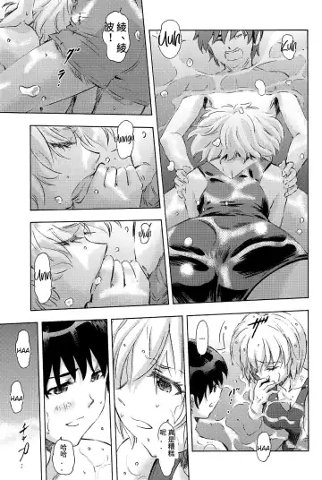 [Kura Oh] 3-nin Musume to Umi no Ie Fhentai - Page 14