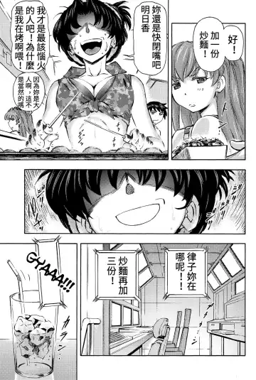 [Kura Oh] 3-nin Musume to Umi no Ie Fhentai - Page 4