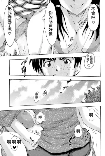 [Kura Oh] 3-nin Musume to Umi no Ie Fhentai - Page 44