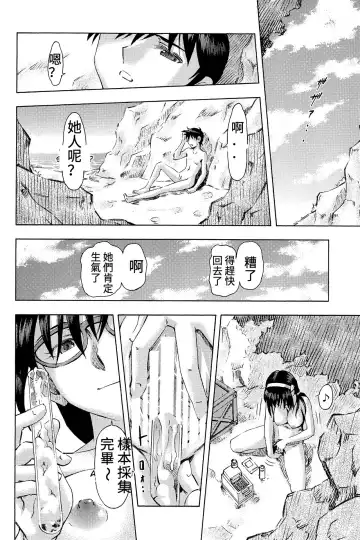 [Kura Oh] 3-nin Musume to Umi no Ie Fhentai - Page 57