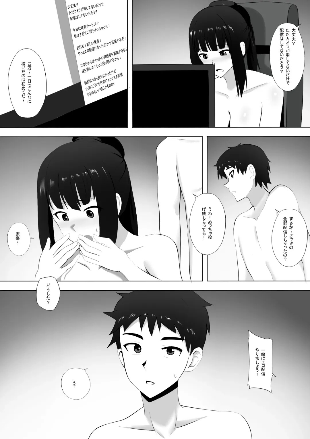 [Ginhaha] Menesu de Osananajimi to Masaka no Saikai de Daibakusha 4 Fhentai - Page 15