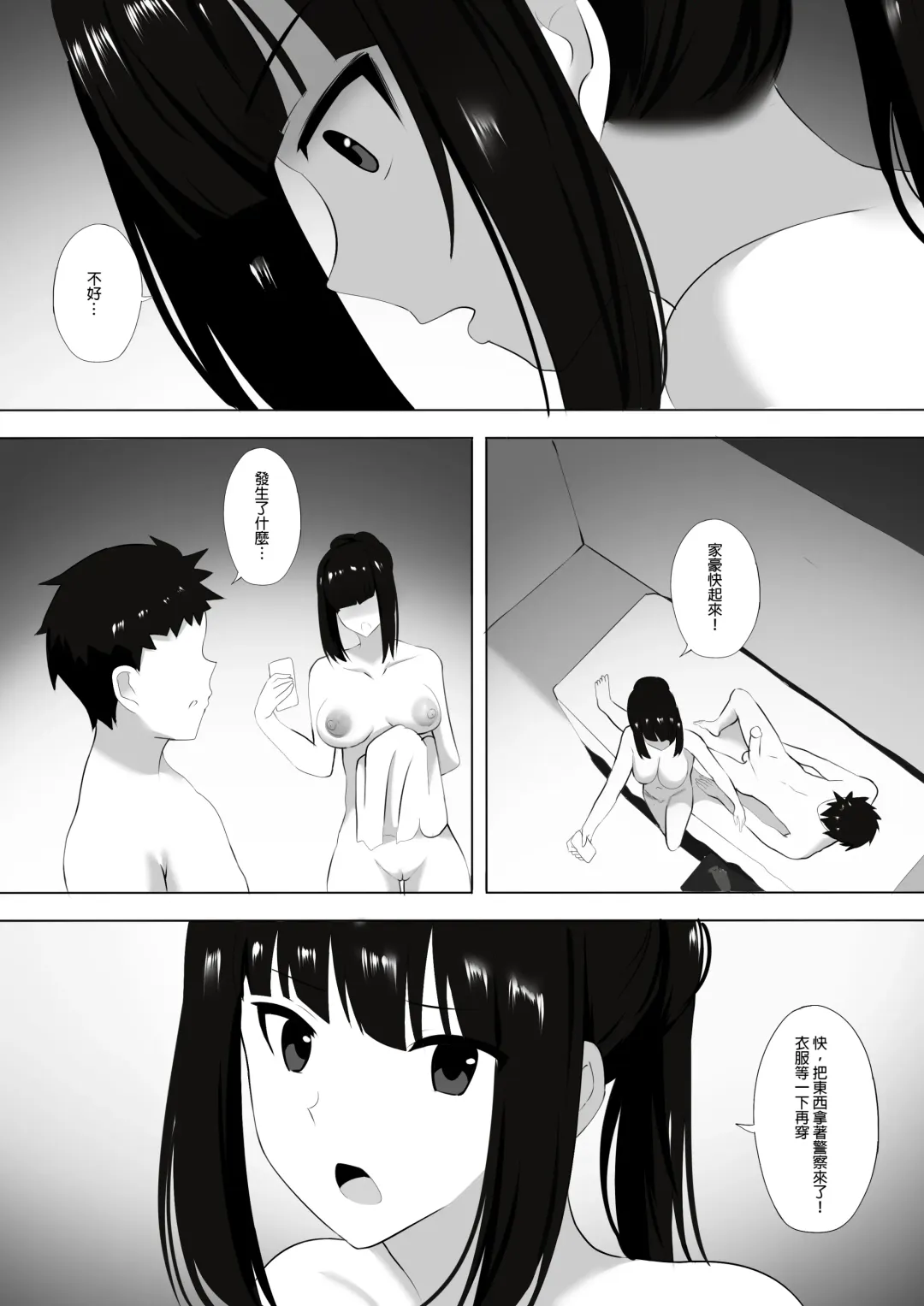 [Ginhaha] Menesu de Osananajimi to Masaka no Saikai de Daibakusha 5 | 在舒壓時尚會館巧遇青梅竹馬大爆射 5 Fhentai - Page 15