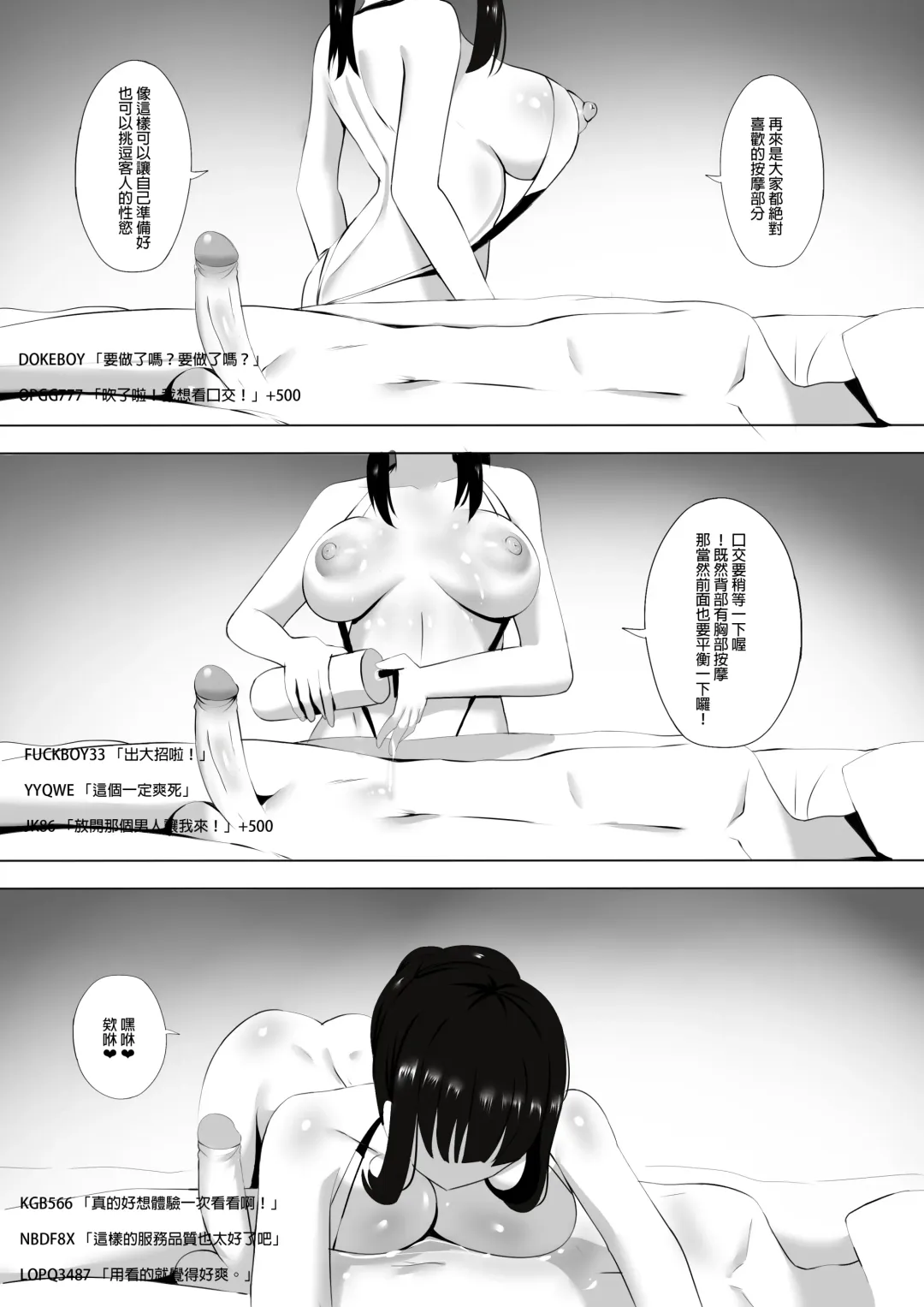 [Ginhaha] Menesu de Osananajimi to Masaka no Saikai de Daibakusha 5 | 在舒壓時尚會館巧遇青梅竹馬大爆射 5 Fhentai - Page 8