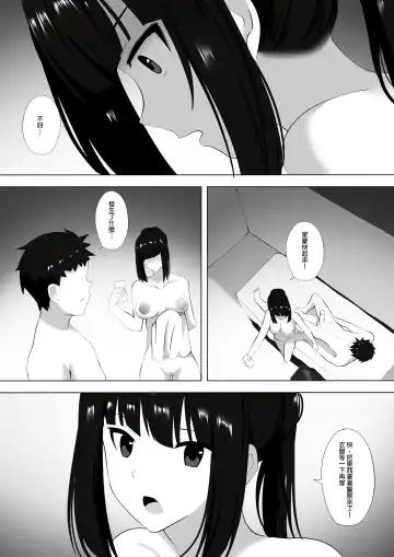 [Ginhaha] Menesu de Osananajimi to Masaka no Saikai de Daibakusha 5 | 在舒壓時尚會館巧遇青梅竹馬大爆射 5 Fhentai - Page 15