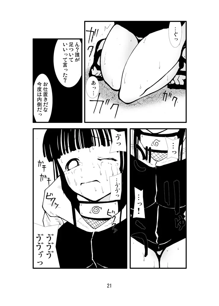 Anal Matsuri Hinata Boukou Ninpouchou Fhentai - Page 20