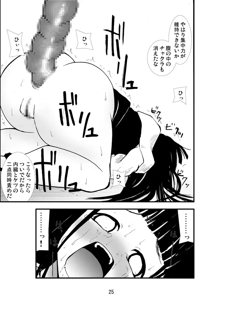 Anal Matsuri Hinata Boukou Ninpouchou Fhentai - Page 24
