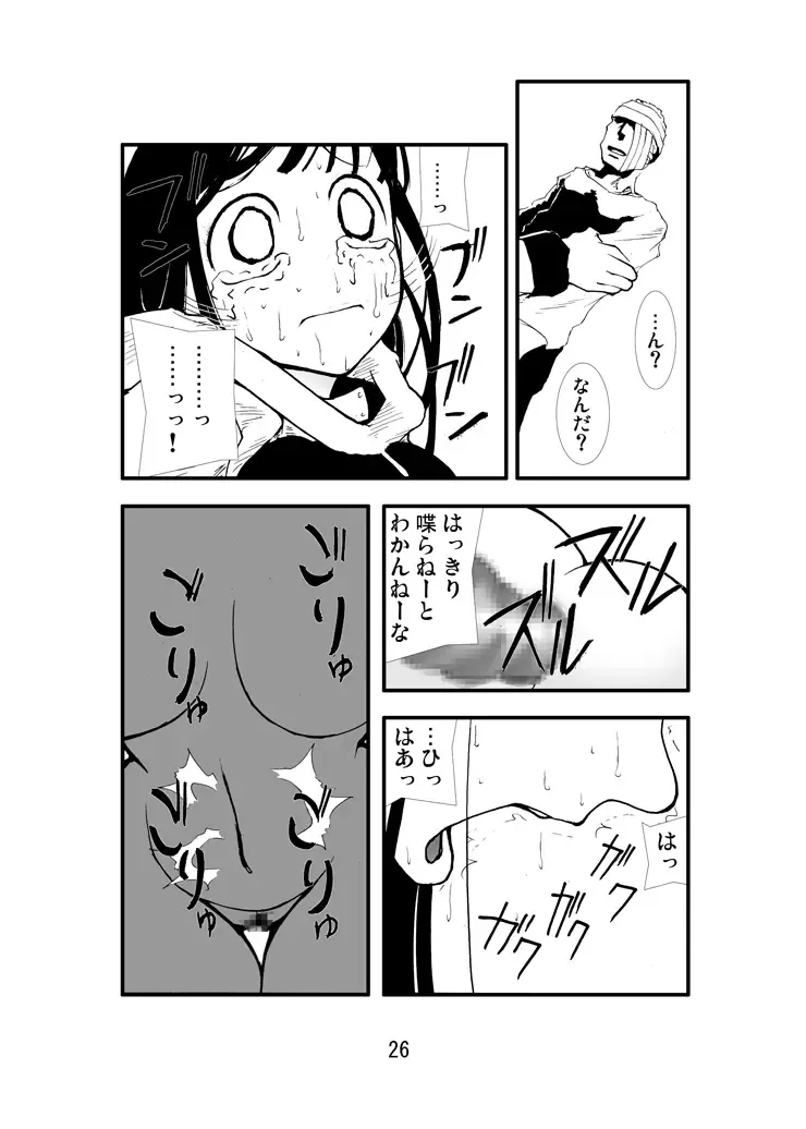 Anal Matsuri Hinata Boukou Ninpouchou Fhentai - Page 25