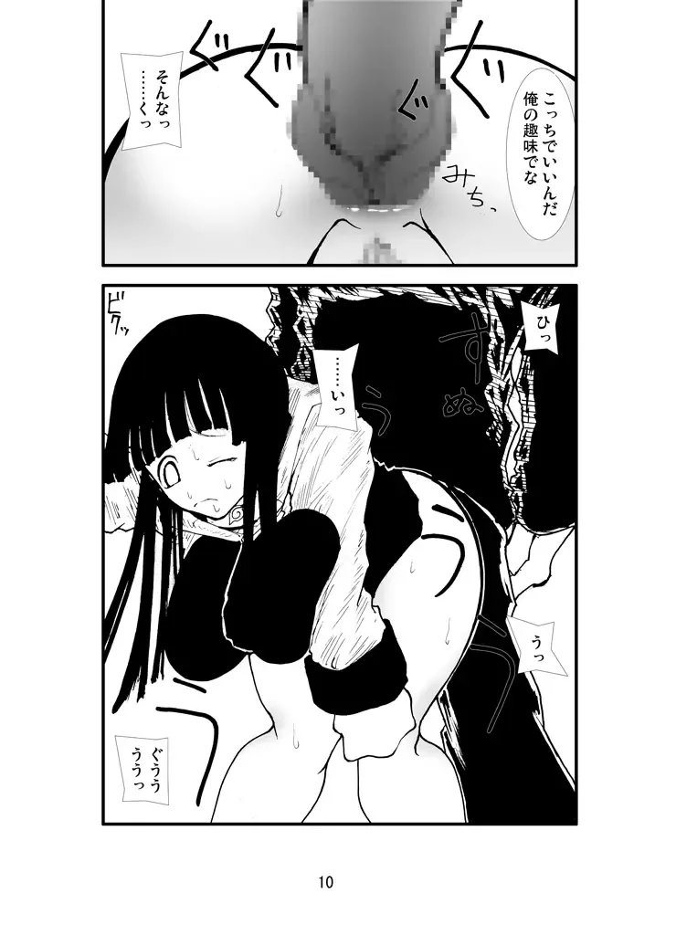 Anal Matsuri Hinata Boukou Ninpouchou Fhentai - Page 9