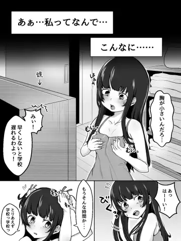 Mii-chan, Yoroshiku ne! Fhentai - Page 2