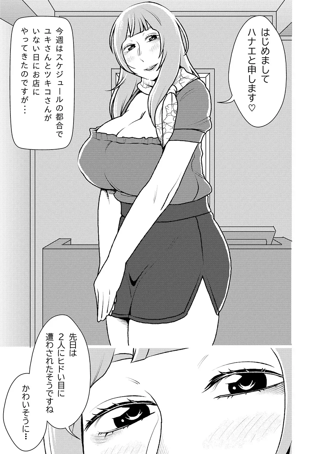 [Sasaki Yuuhei] Maso Gui Men's Esthe 3 Fhentai - Page 2