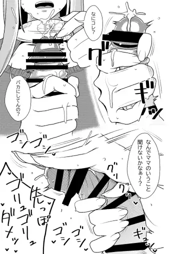 [Sasaki Yuuhei] Maso Gui Men's Esthe 3 Fhentai - Page 12