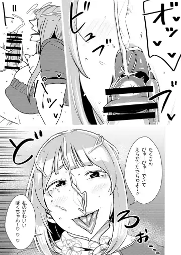 [Sasaki Yuuhei] Maso Gui Men's Esthe 3 Fhentai - Page 18