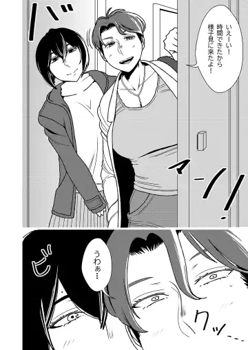 [Sasaki Yuuhei] Maso Gui Men's Esthe 3 Fhentai - Page 19