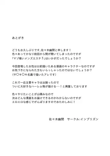 [Sasaki Yuuhei] Maso Gui Men's Esthe 3 Fhentai - Page 22