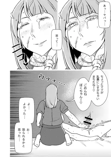 [Sasaki Yuuhei] Maso Gui Men's Esthe 3 Fhentai - Page 7