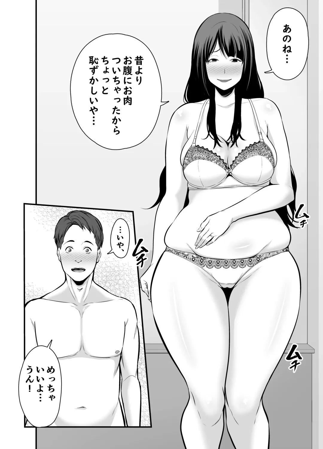 [Maccha Neji] Hitozuma ni Natta Motokano to Saikai shite... Fhentai - Page 11